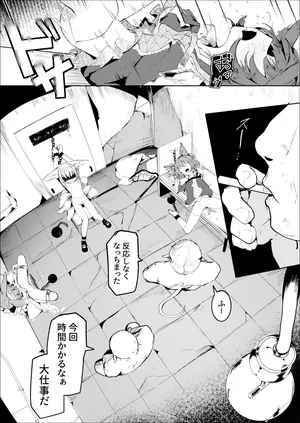 [白魚京] スズ・ウォミ・シャマレ