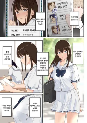 [Syukurin] 이치카와 이노리 도감