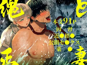 [Kanipanko ((Kanipan Mushamusha)] The Ties That Bind Us [English]