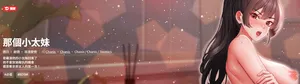 [Chanis] 那個小太妹 1-8 [Chinese] [Ongoing]
