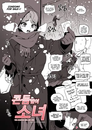 [LUXsumildo] 콘돔팔이 소녀 | The Condom-Selling Girl [English] [NudeSalad]