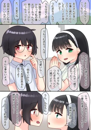 [upStick (Ario Orio)] Inaka no Hadaka Asobi