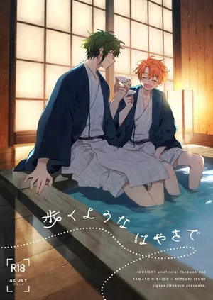 [Jigsaw (Itonoco)] At a Walking Pace (IDOLiSH7) [Digital]
