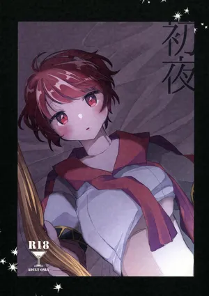 (AC2) [Bocchi no Kokoro (Amaya)] Shoya (VA-11 HALL-A) [AI漢化]