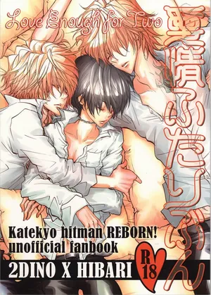 [Banyu] Katekyo Hitman Reborn! dj – Aijou Futaribun [Eng]