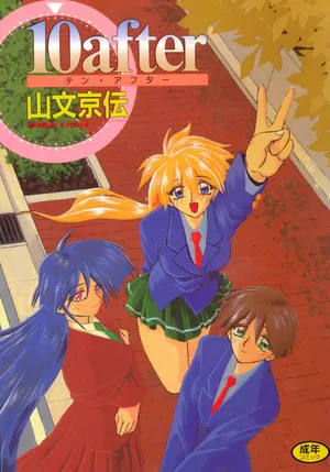 [Sanbun Kyoden] 10after [Digital]