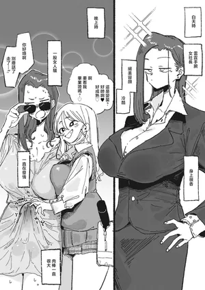 [某国大統領] 生えてる女社長と太いJK