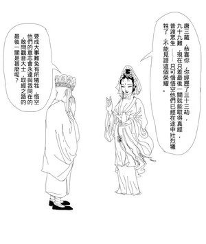 [查理b王子] 西遊記, 最終回 [中國語]