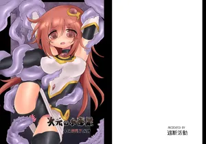 [Shadan Katsudoh (Kyuusuikei)] Jigen no Kobeya [Digital]