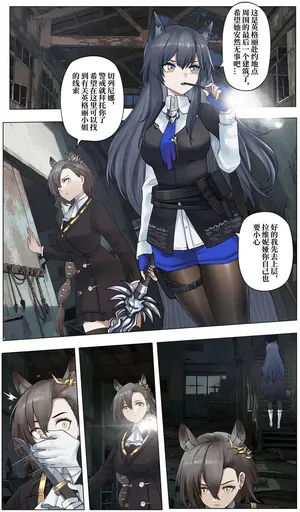 [明日方舟] 铃兰与忍冬的劫难中篇 敍拉古绑架案 目前受害者4名