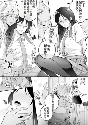 [Marialite (Cushion Souu)] Kawaii Kanojo ni Goyoujin! 3 [ai翻译]