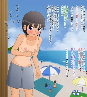 [Natsuiro Kanzume (Natsuame)] Otoko Mizugi Challenge