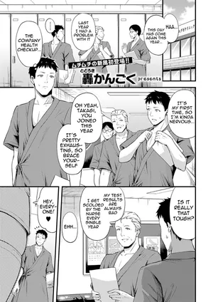 [Todoroki Kangoku] はじめての健康ちん断 | My first sexual health check-up (COMIC ExE 60) [English] [meganekun_tl] [Digital]