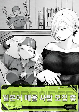 [Yoda Kikunai] 낙오자들 [korean]