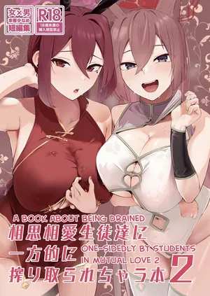 [Futo Fukutsu (Oza)] Soushi Souai Seito-tachi ni Ippouteki ni Shiboritorarechau Hon 2 | A Book About Being Drained One-sidedly by Students in Mutual Love 2 (Blue Archive) [English] [mysterymeat3] [Digital]