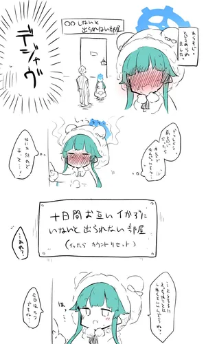 [ねっこ] モミジ公開分＋差分＋後日談 (ブルーアーカイブ)