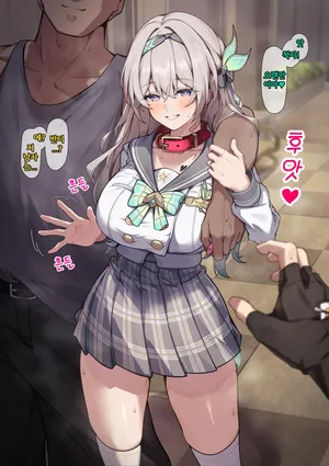 [Sirotategosha] [2025.10.17] 반디 NTR (붕괴)