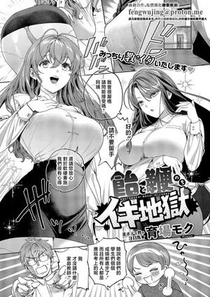 [Ikuba Moku]路地裏のイキ地獄