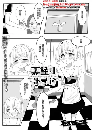 [ラッシーアート] 裏通りのメイド