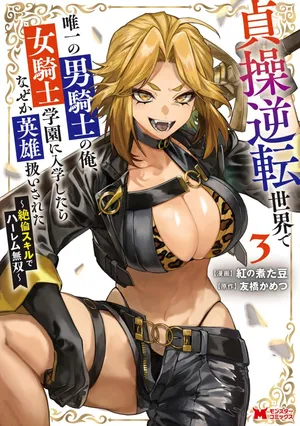 [Kurenai no Nita Mame, Tomobashi Kametsu] Teisou Gyakuten Sekai de Yuiitsu no Otoko Kishi no Ore, Onna Kishi Gakuen ni Nyuugaku Shitara Nazeka Eiyou Atsukai Sareta ~Zetsurin Skill de Harem Musou~ Vol.3