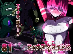 [shade no Urahime (shade)] Fiora Crisis 5