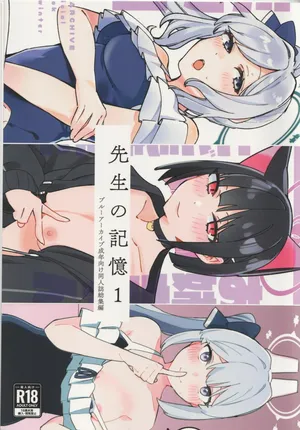 [Morioka-syachu (Hoshi Naosuke)] Sensei no kioku 1