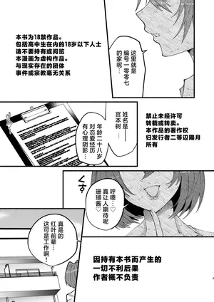 [ヒダリミギ (二等辺)] わたくしたち、「童貞介助委員会」内部組織「童貞ブッ壊し協会」の者ですが… | 我们是『童贞援助委员会』内部组织『打破童贞协会』的人…[Chinese][MTL]