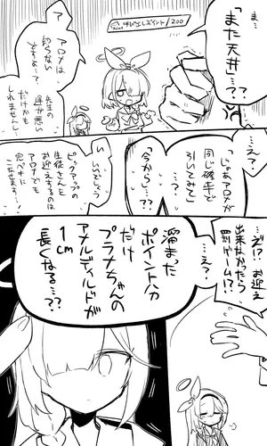 [kinonekko] プラナ公開分＋差分＋おまけ（計33枚） (ブルーアーカイブ)