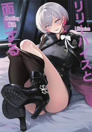 (C108) [Noir Complex (NR)] Liliweiss to Mendan Suru | Meeting with Liliweiss (勝利の女神:NIKKE)[English][na0kun]