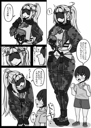 [高野とっぺ] トリガーさんの筆おろし