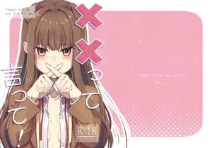 [月面着陸] ××って言って！