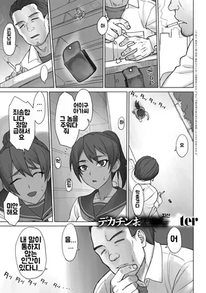 [Bang-you] vs 거근 아저씨 Affer