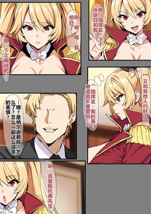 [on] 指揮官の継〇：ネルソン編（前後編） [AI Generated]