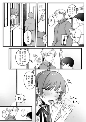 [ゆりしましろ] 続・クラスに一人だけの女子