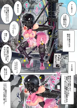 [Hitosaka] A pervert claiming to be a transforming heroine is apprehended and left there + Since more perverts claiming to be transforming heroines have appeared, two of them are apprehended and left there together.