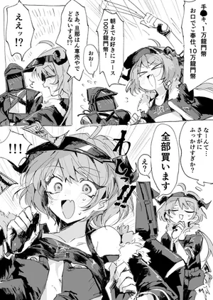 [ラピス] クロワッサンとドクター (アークナイツ)