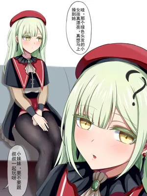 [四水] 只是什么要求都会满足的若叶睦