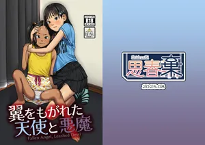 [ShishunKi (Sugaru Shun)] Fallen Angel, Leashed Devil [English] [Digital]