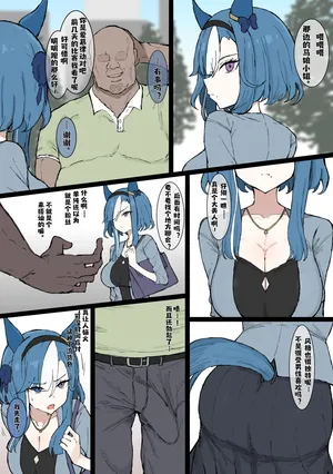 [くみやべ] 爱慕律动 2026/5/1(卖瓜老板个人翻译)