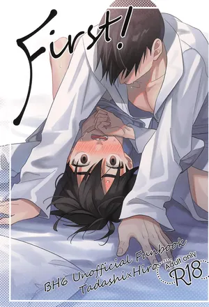 (SUPER TOON MIX 2025) [Salmon King (Shake)] First! (Big Hero 6)