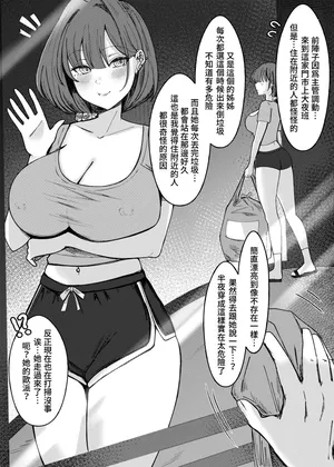 [米漿] 附近的住戶怪怪的 [Chinese]