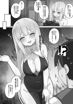 [七竿] 昼間に来た信徒と風俗店で再会して「いちゃラブ恋人コース」を受けてしまうシスターさん