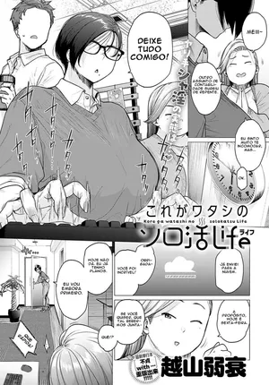 [Etuzan Jakusui] Kore ga Watashi no Solo-katsu Life (COMIC Anthurium 2023-11) [Portuguese-BR]