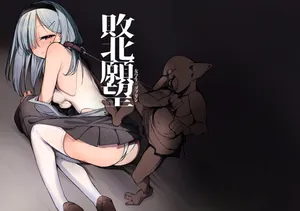 [Shimasoft (Tatejima Kita)] Haiboku Ganbou