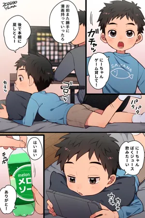 [Yuma] Shunto-kun no Kaihatsu Nikki [Japanese, English]