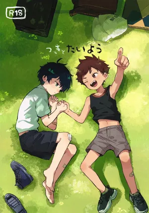 [baby stick] La lune et le soleil [French] [Soamora]