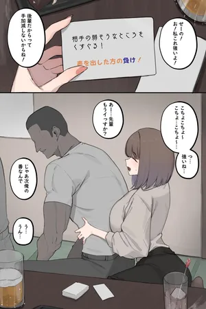 [わくわくキッチン] クソみたいな飲みゲーで後輩にグズグズに負かされてしまう絵