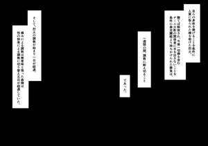[Mepata] 炎術師の凌○ (Flame of Recca)