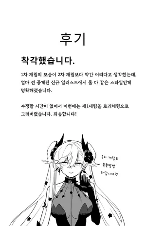 [Hirunagi] The Room That You Can't Get Out Until You ◯◯◯◯  | ◯◯하지 않으면 나갈 수 없는 방 (Fate/Grand Order) [Korean]