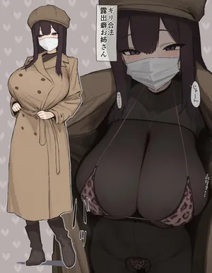 [どぶりんご] 露出狂